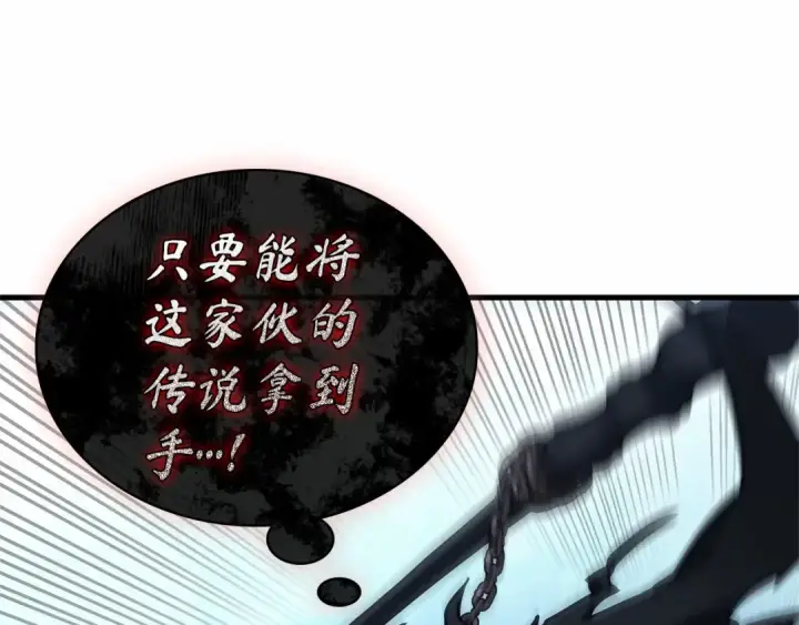 《全知读者视角》241 不明正体之墙（7）图81