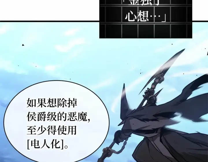 《全知读者视角》241 不明正体之墙（7）图85