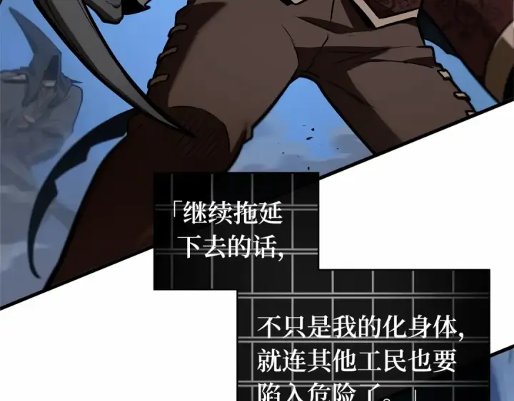 《全知读者视角》241 不明正体之墙（7）图89