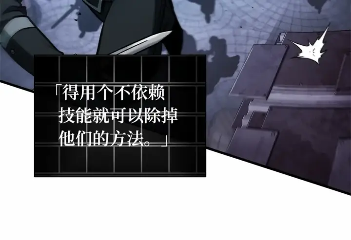 《全知读者视角》241 不明正体之墙（7）图91