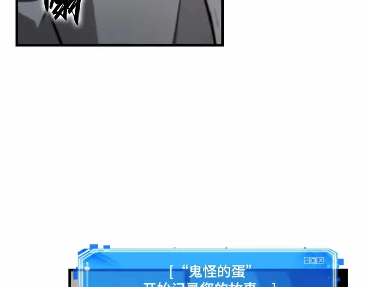 《全知读者视角》242 孵化（1）图100