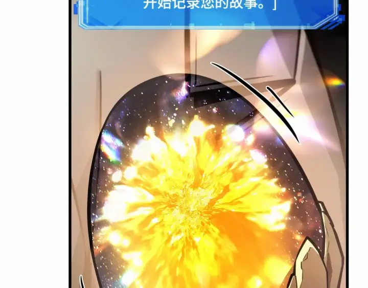 《全知读者视角》242 孵化（1）图101