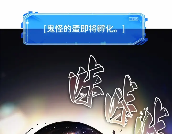 《全知读者视角》242 孵化（1）图105