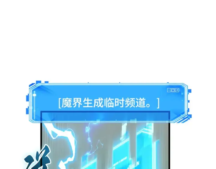 《全知读者视角》242 孵化（1）图109