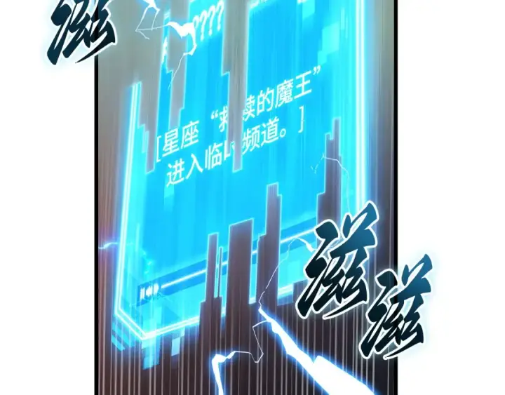 《全知读者视角》242 孵化（1）图110