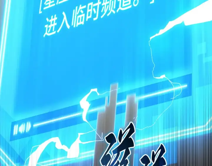 《全知读者视角》242 孵化（1）图113