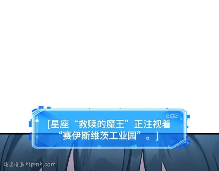《全知读者视角》242 孵化（1）图120