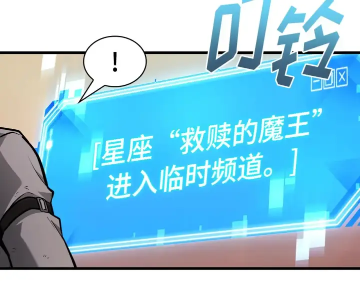 《全知读者视角》242 孵化（1）图130