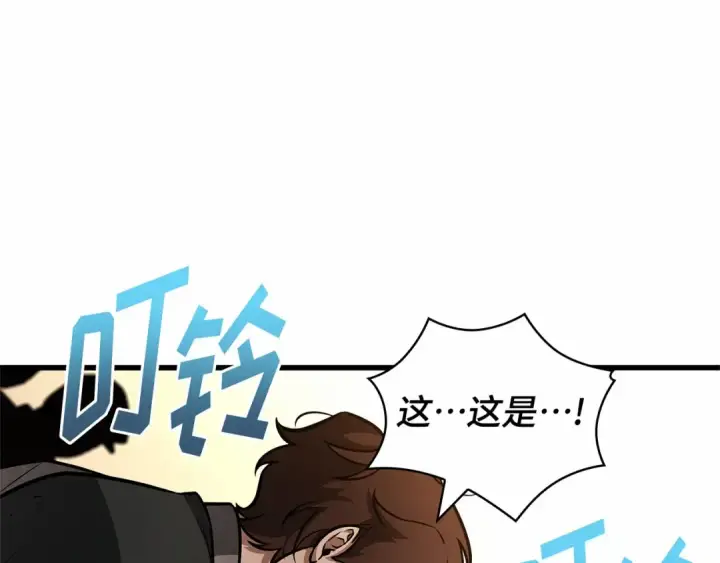 《全知读者视角》242 孵化（1）图132