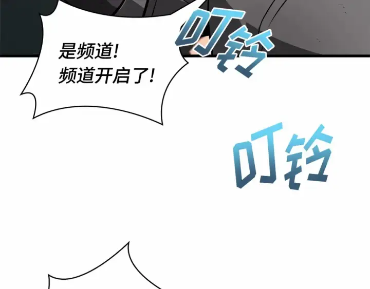 《全知读者视角》242 孵化（1）图134