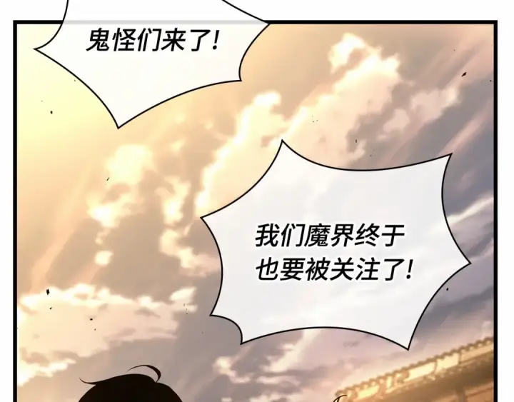 《全知读者视角》242 孵化（1）图135