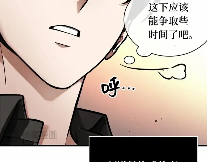 《全知读者视角》242 孵化（1）图139