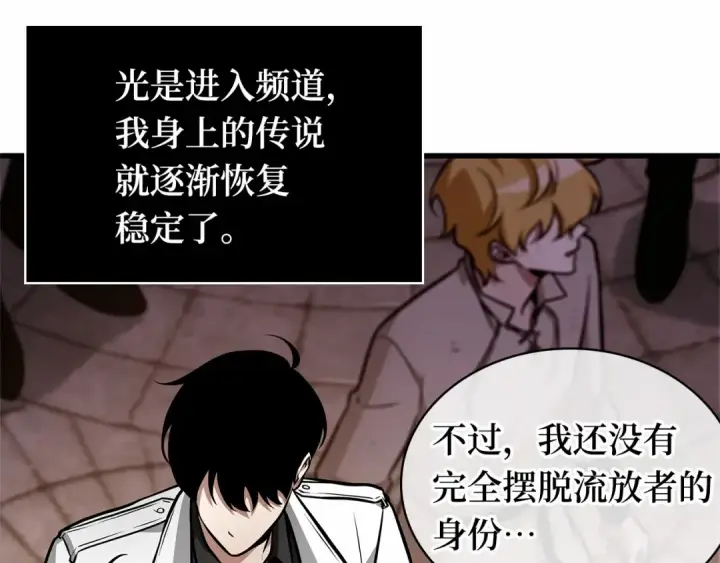 《全知读者视角》242 孵化（1）图141