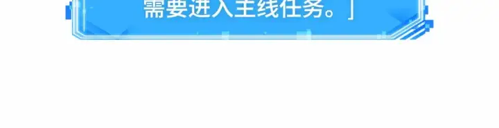 《全知读者视角》242 孵化（1）图143