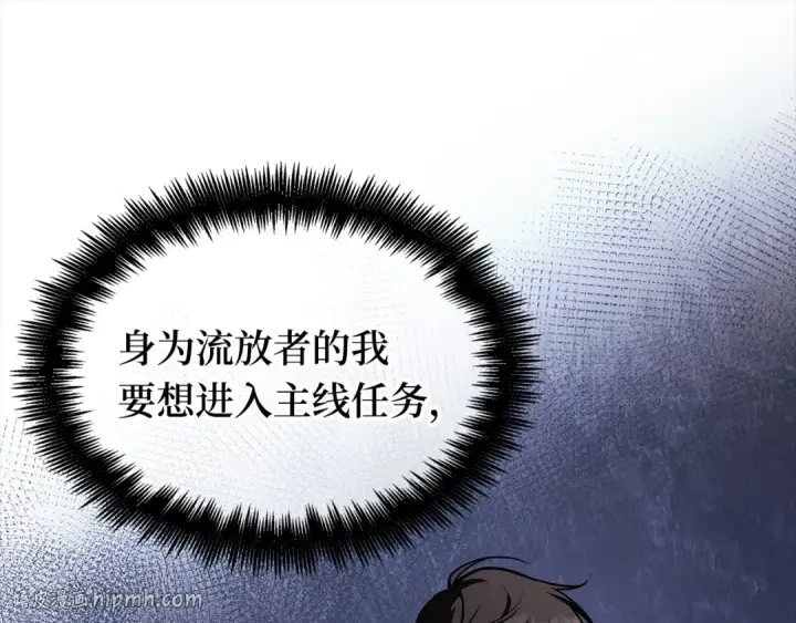 《全知读者视角》242 孵化（1）图144