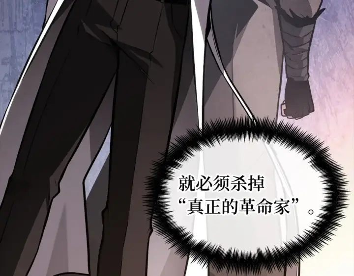 《全知读者视角》242 孵化（1）图146