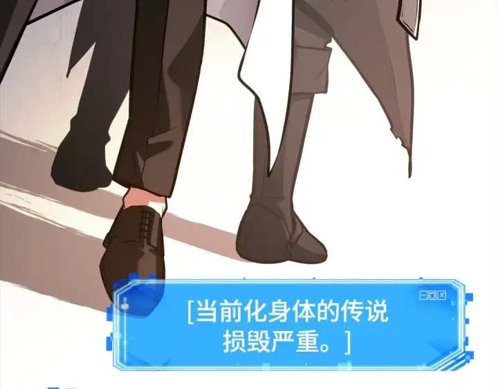 《全知读者视角》242 孵化（1）图147