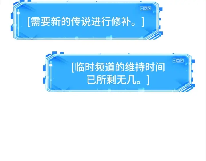 《全知读者视角》242 孵化（1）图148