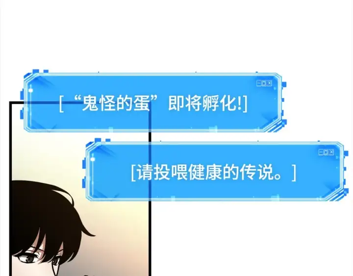 《全知读者视角》242 孵化（1）图149