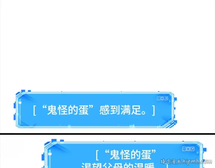 《全知读者视角》242 孵化（1）图152