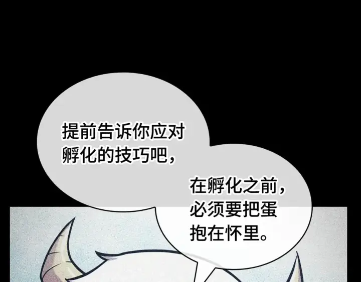 《全知读者视角》242 孵化（1）图155