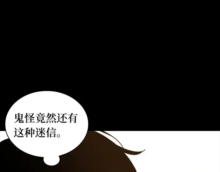 《全知读者视角》242 孵化（1）图158