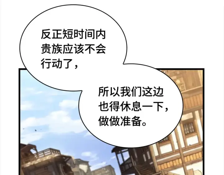 《全知读者视角》242 孵化（1）图161