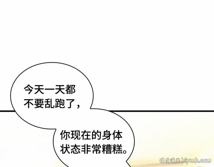 《全知读者视角》242 孵化（1）图168