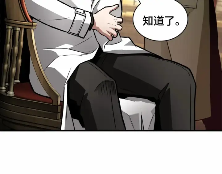 《全知读者视角》242 孵化（1）图170
