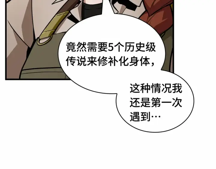 《全知读者视角》242 孵化（1）图173