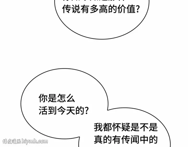 《全知读者视角》242 孵化（1）图176