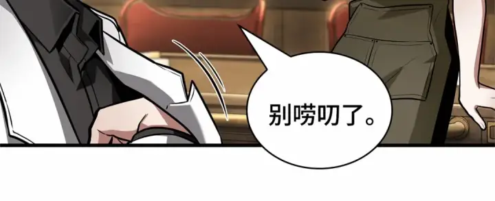 《全知读者视角》242 孵化（1）图178