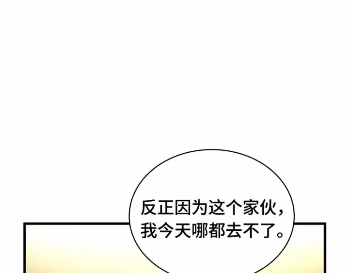 《全知读者视角》242 孵化（1）图179