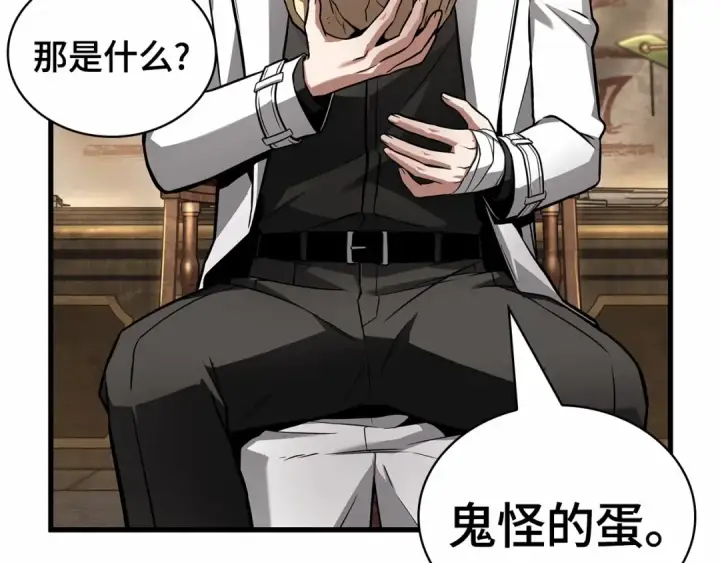 《全知读者视角》242 孵化（1）图181