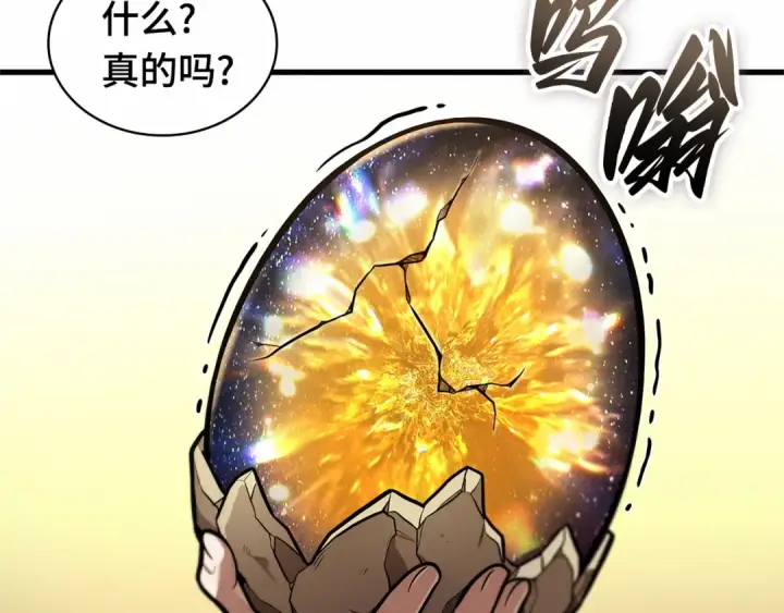 《全知读者视角》242 孵化（1）图183