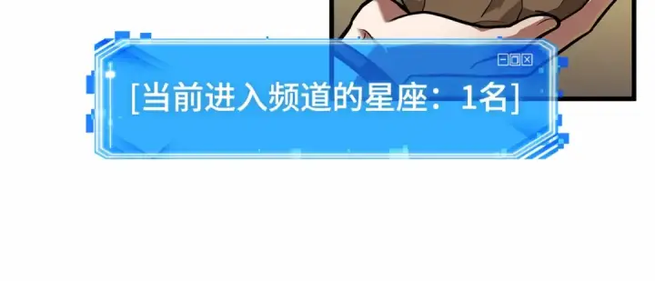 《全知读者视角》242 孵化（1）图187
