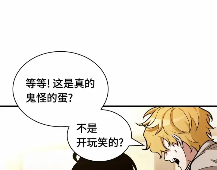 《全知读者视角》242 孵化（1）图188