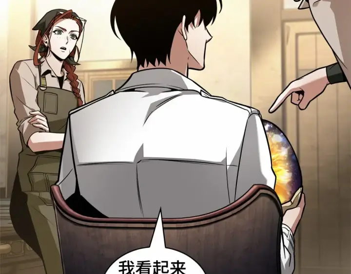 《全知读者视角》242 孵化（1）图189