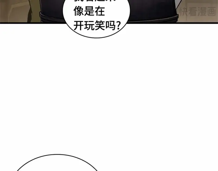 《全知读者视角》242 孵化（1）图190