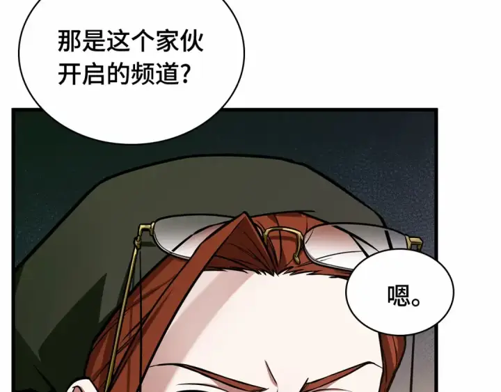《全知读者视角》242 孵化（1）图191