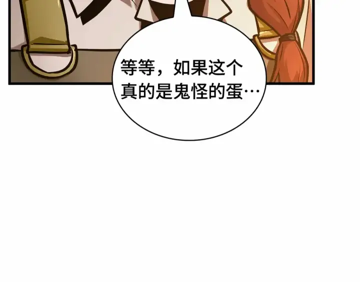 《全知读者视角》242 孵化（1）图193