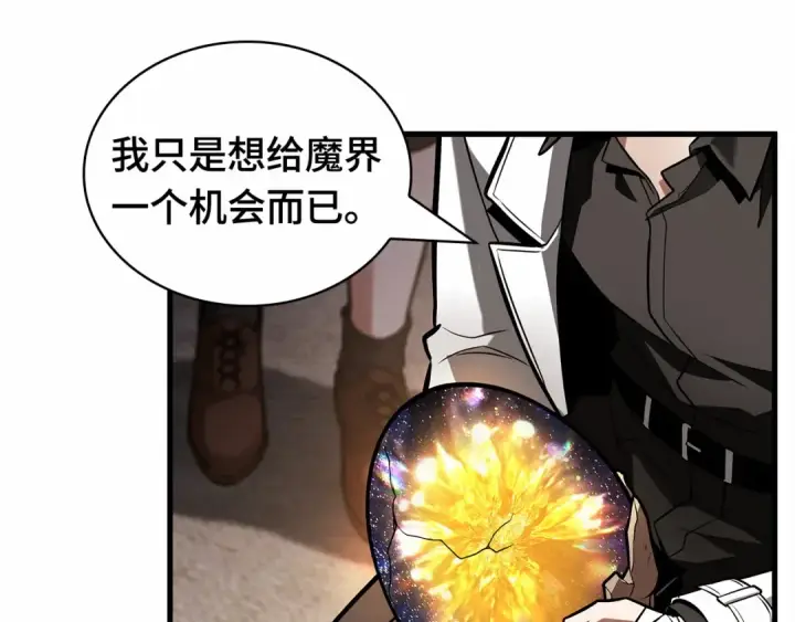 《全知读者视角》242 孵化（1）图194
