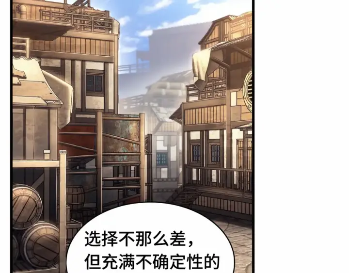 《全知读者视角》242 孵化（1）图201