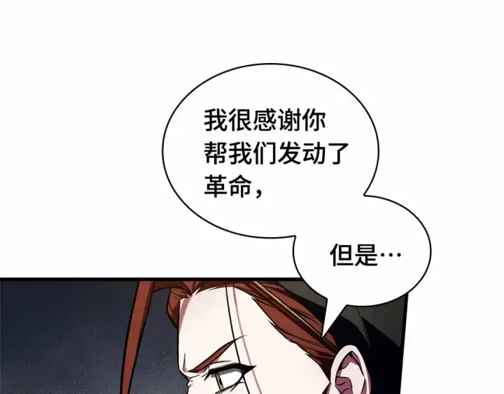 《全知读者视角》242 孵化（1）图203