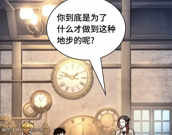 《全知读者视角》242 孵化（1）图208