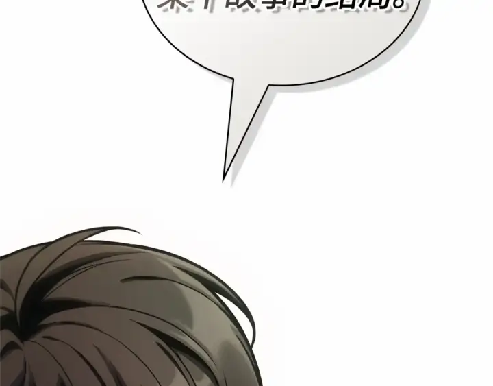 《全知读者视角》242 孵化（1）图213