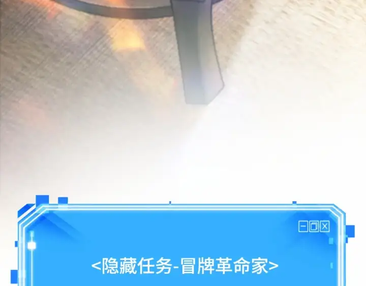 《全知读者视角》242 孵化（1）图217