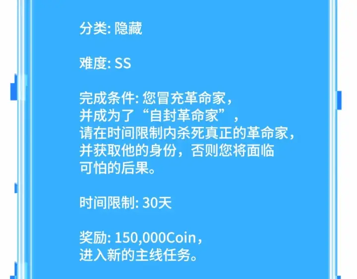 《全知读者视角》242 孵化（1）图218