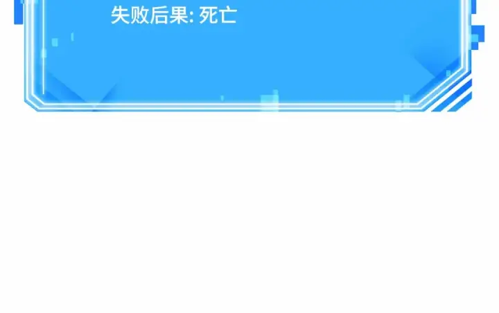 《全知读者视角》242 孵化（1）图219