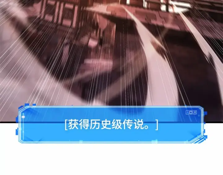 《全知读者视角》242 孵化（1）图36